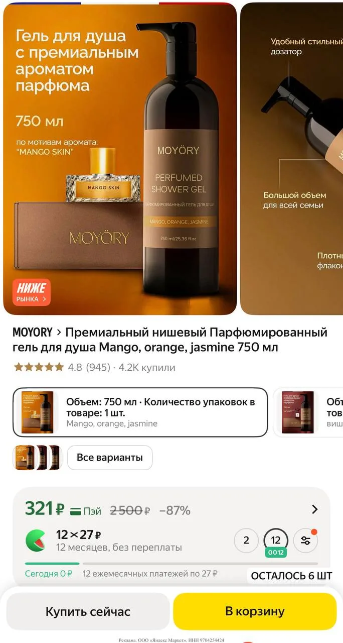 Яндекс маркет