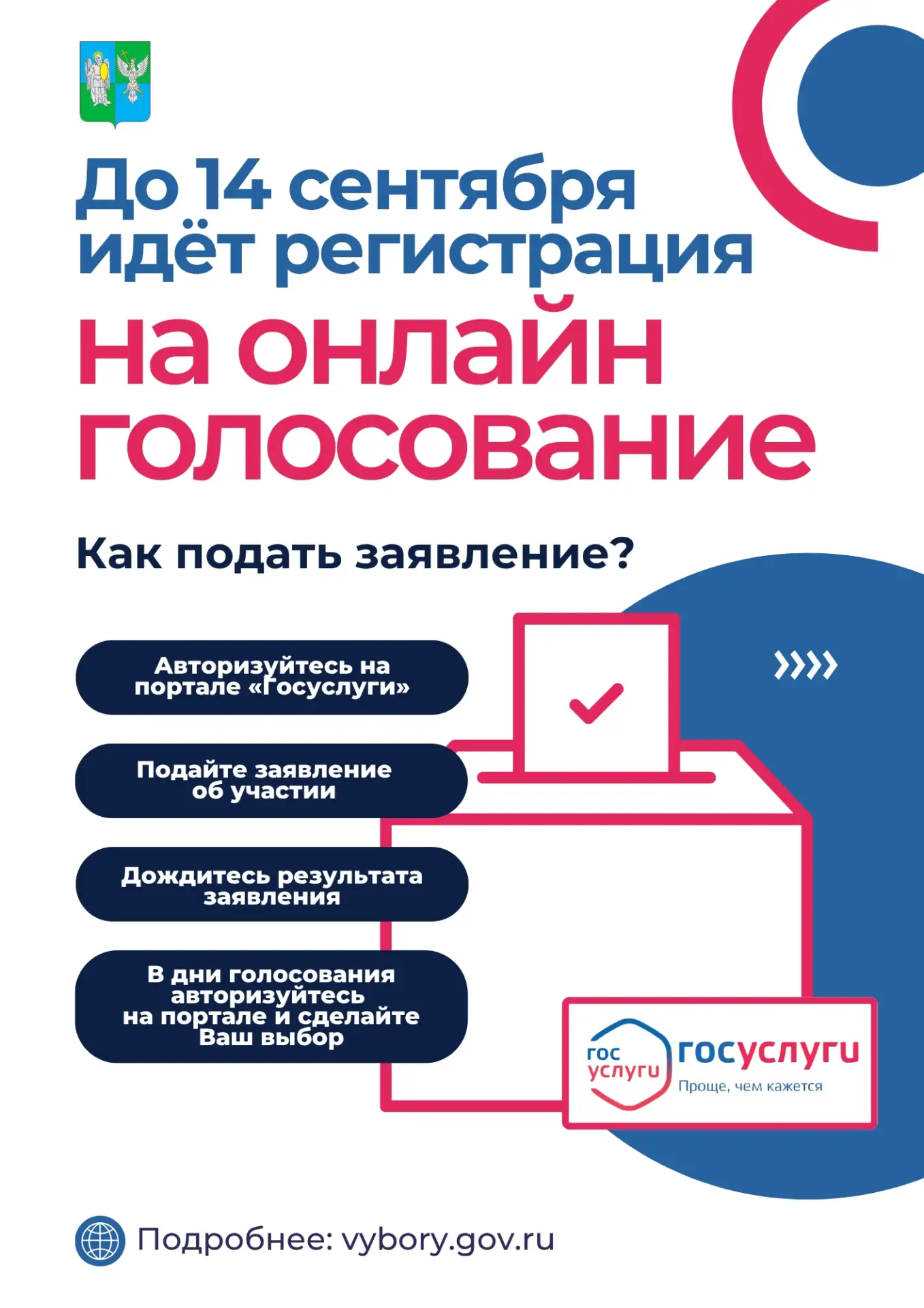 ❗10 дней до окончания регистрации на ДЭГ