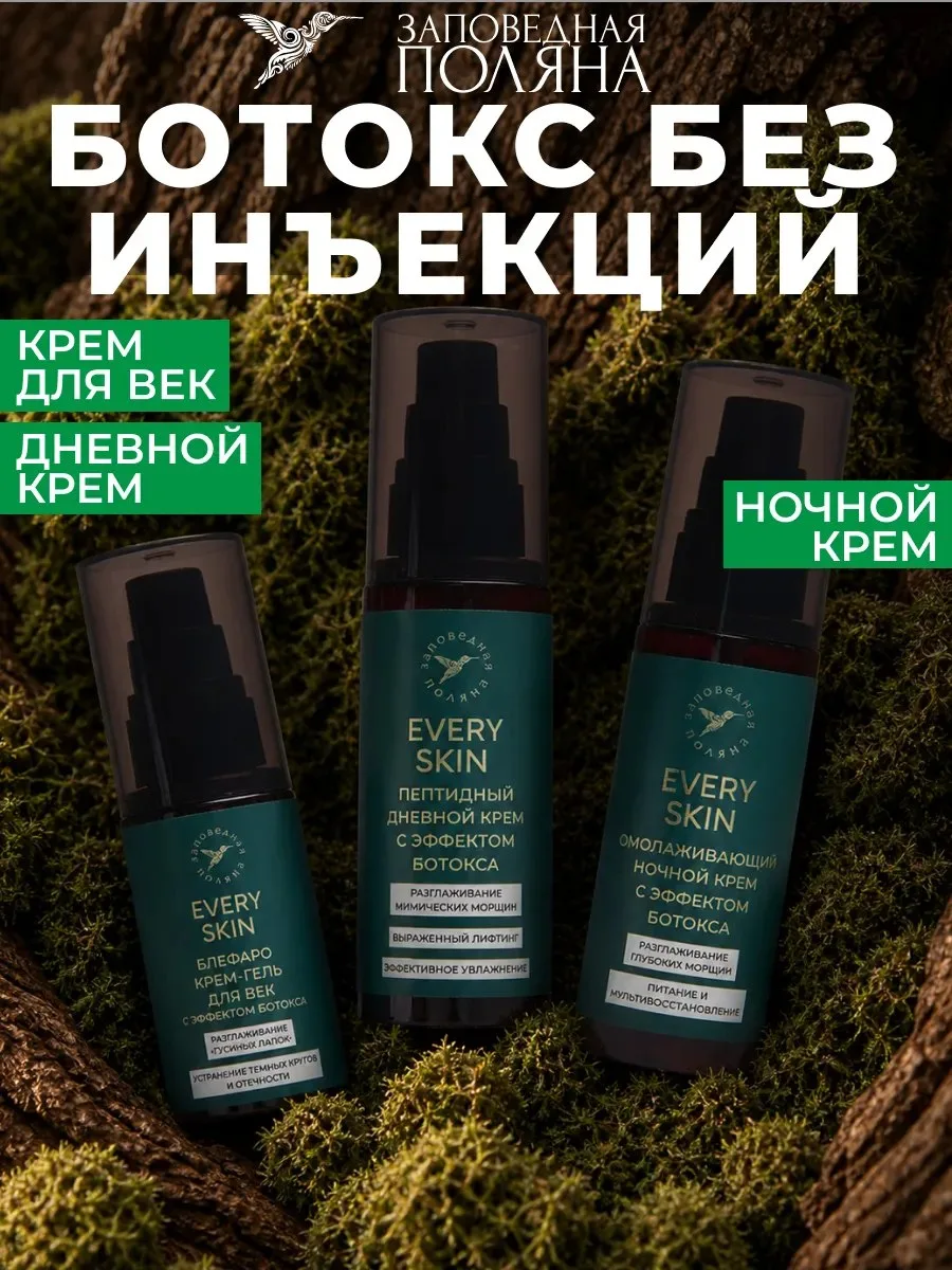 Лифтинг набор