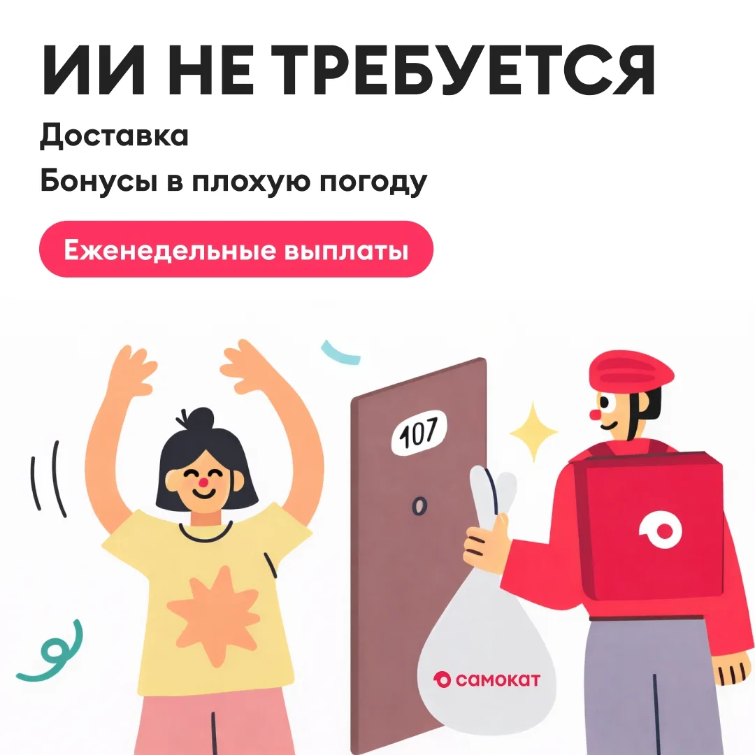 Прогноз на сегодня: повеяло весной, доход растет! Ищем курьеров. До 170 560 ₽/месяц. Бонусы в непого