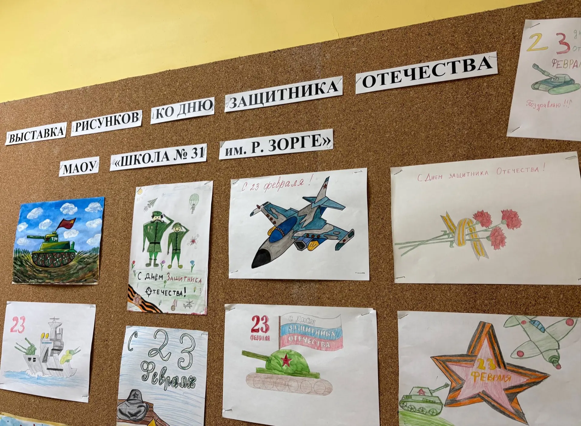В нашей школе открылась выставка ко Дню защитника Отечества⭐️