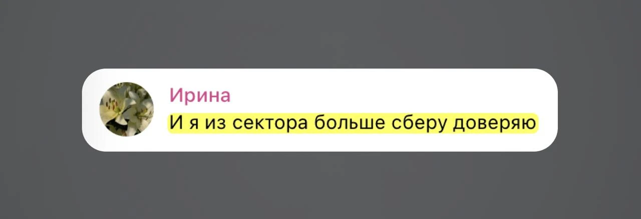 Держите акции Сбербанка?