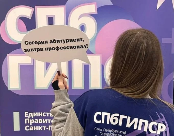 🔥 Хочешь не просто учиться, а реально влиять на город?

СПбГИПСР даёт такую возможность — программа