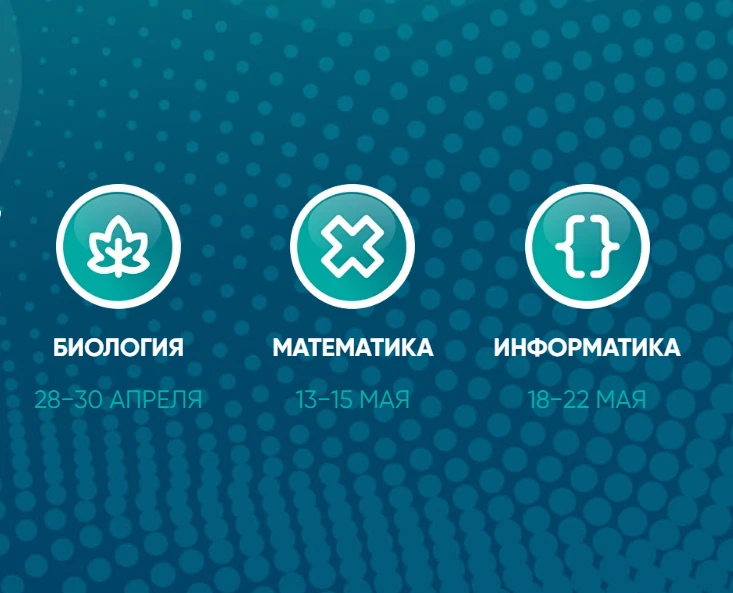 Пригласительный этап Всероссийской олимпиады школьников  16 апреля-22 мая 2026  Для школьников 3–10 