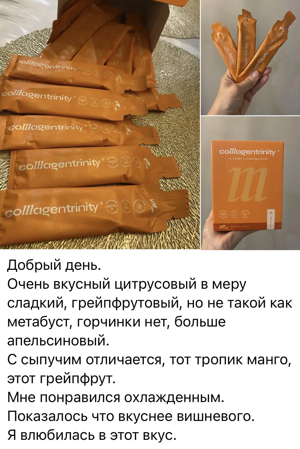 Первый отзывы о тринити тропик 😍🔥