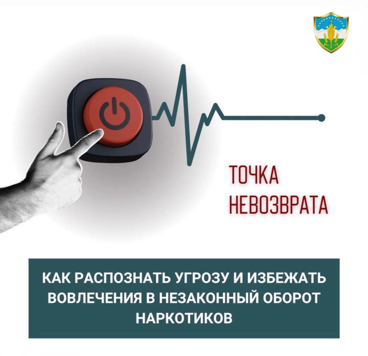 🎯 АППАРАТ АНТИНАРКОТИЧЕСКОЙ КОМИССИИ УРВАНСКОГО МУНИЦИПАЛЬНОГО РАЙОНА подготовил инфор...