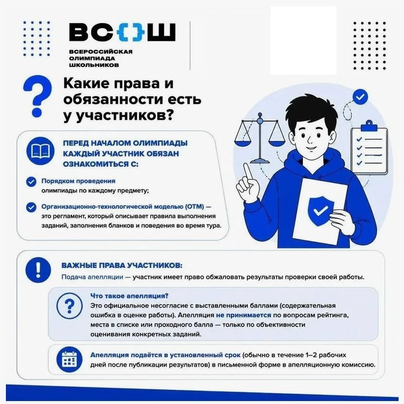 Сегодня, 11 сентября стартовал школьный этап Всероссийской олимпиады школьников. Он про...