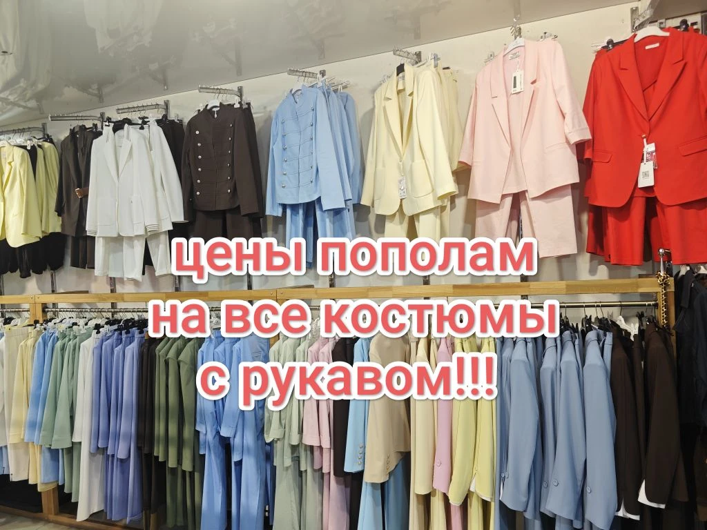 Наш магазин делает невероятную акцию в самый сезон!!! Мы делим цены пополам на костюмы!...