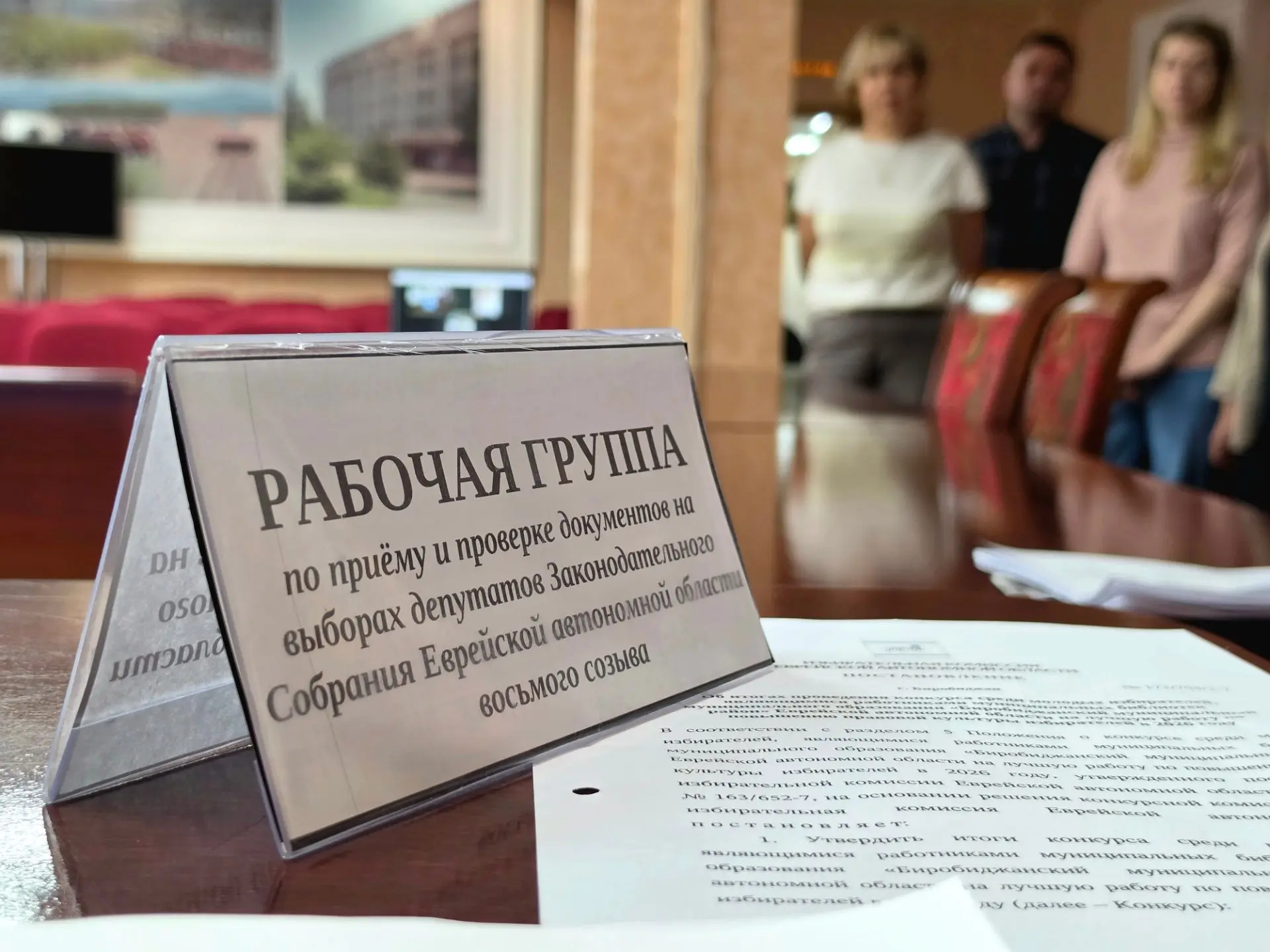 В избирательной комиссии ЕАО провели тренинг по приёму документов от кандидатов

В облизбиркоме прош