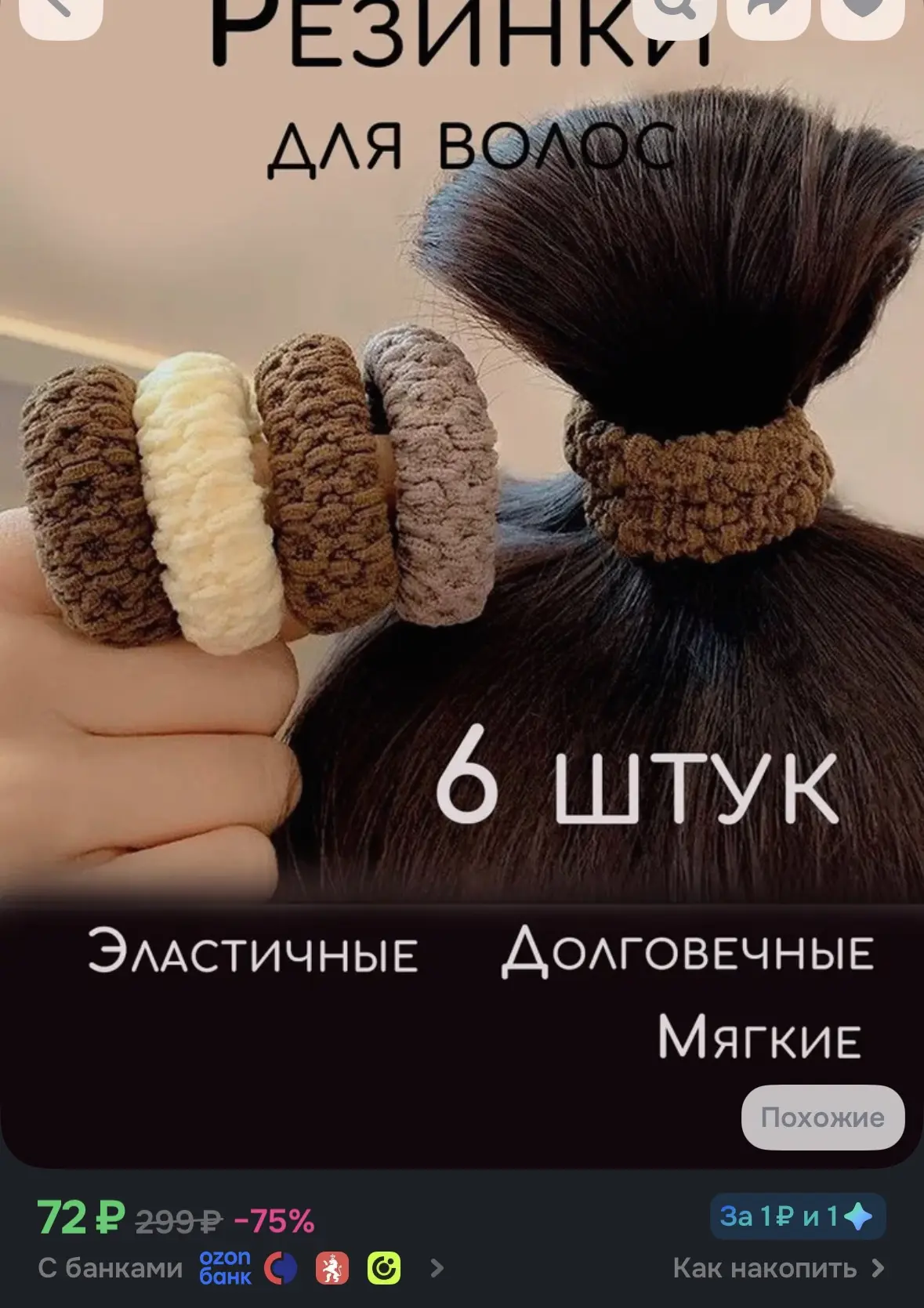 https://ozon.ru/t/3QhCKwr