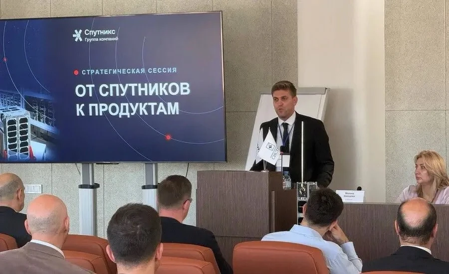 От спутников к продуктам: Рослесинфорг на экспертной сессии ГК «СПУТНИКС» 🛰️🌲