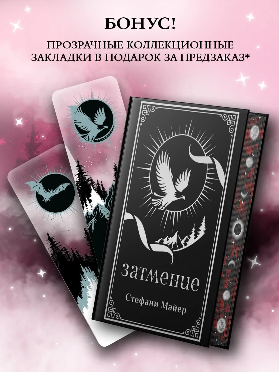 Третья часть культовой саги в подарочном издании уже доступна для предзаказа❤️