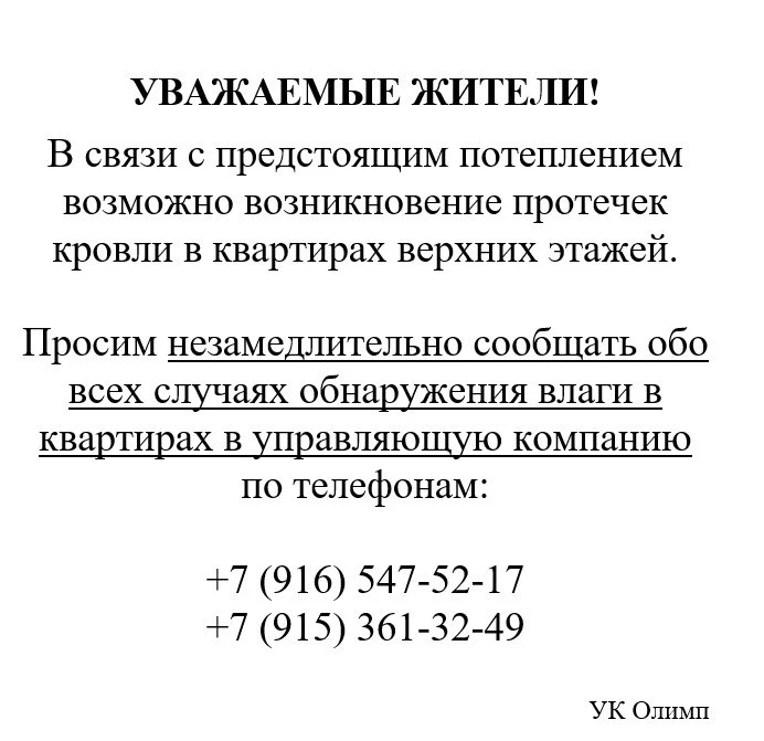 Для жителей МКД: ул. 60 лет Комсомола д.12 корп. 2, корп. 4, ул. Профсоюзная д.13 корп. 1
