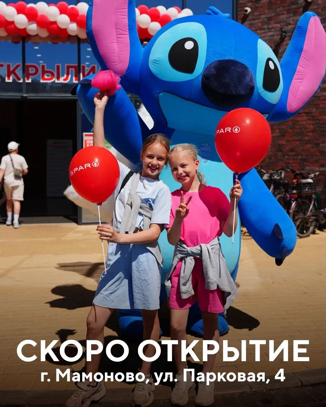 СКОРО ОТКРЫТИЕ 🎉 SPAR, г. Мамоново, ул. Парковая, д. 4 💫