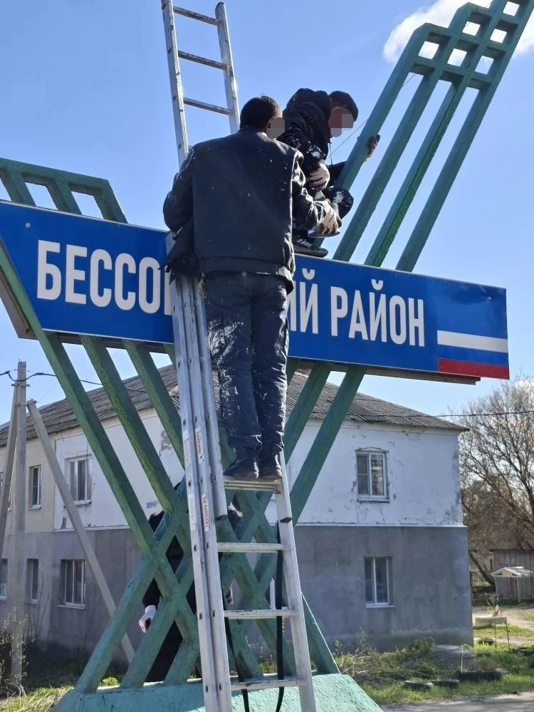 В селе Ухтинка обновляют въездную стелу