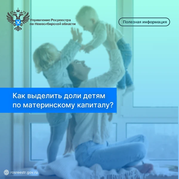 Одной из мер государственной поддержки российских семей является материнский капитал. Э...