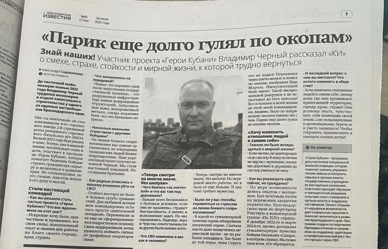 🔹 В Краснодаре на тренировке по шорт-треку прошёл «Урок мужества»