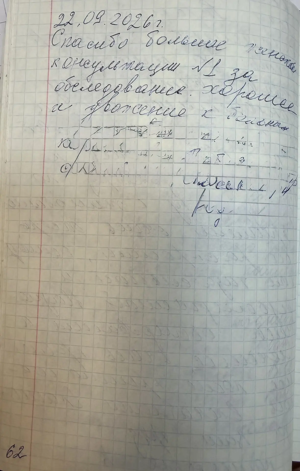 22.09.2026
