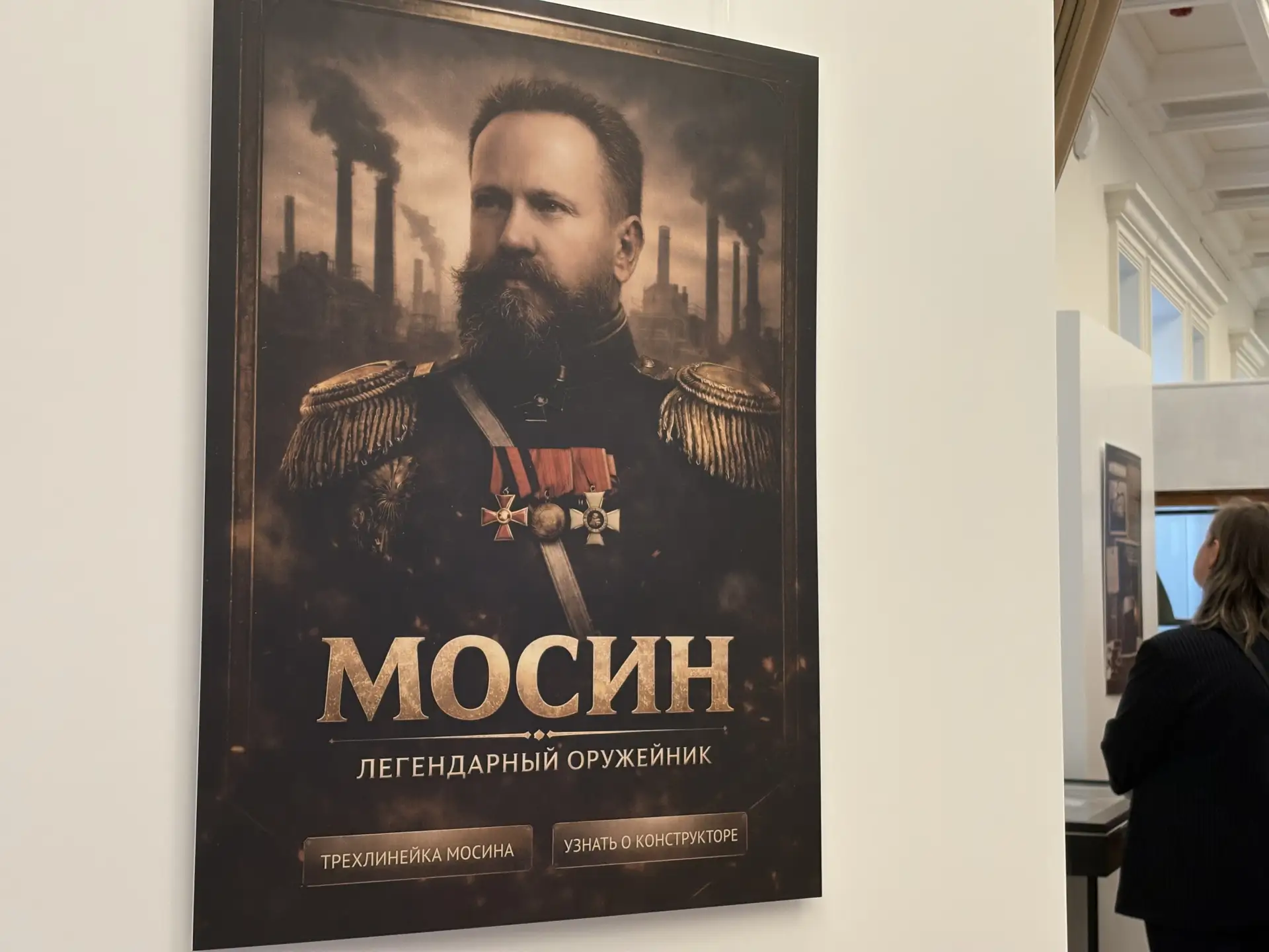 Сегодня принял участие в торжественном открытии выставки «Мосин. Легендарный оружейник»...