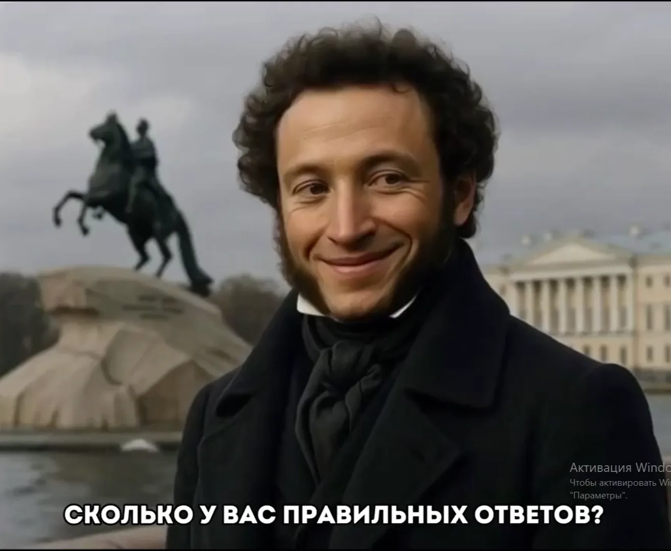 ❓Проверь свои знания о великом поэте!