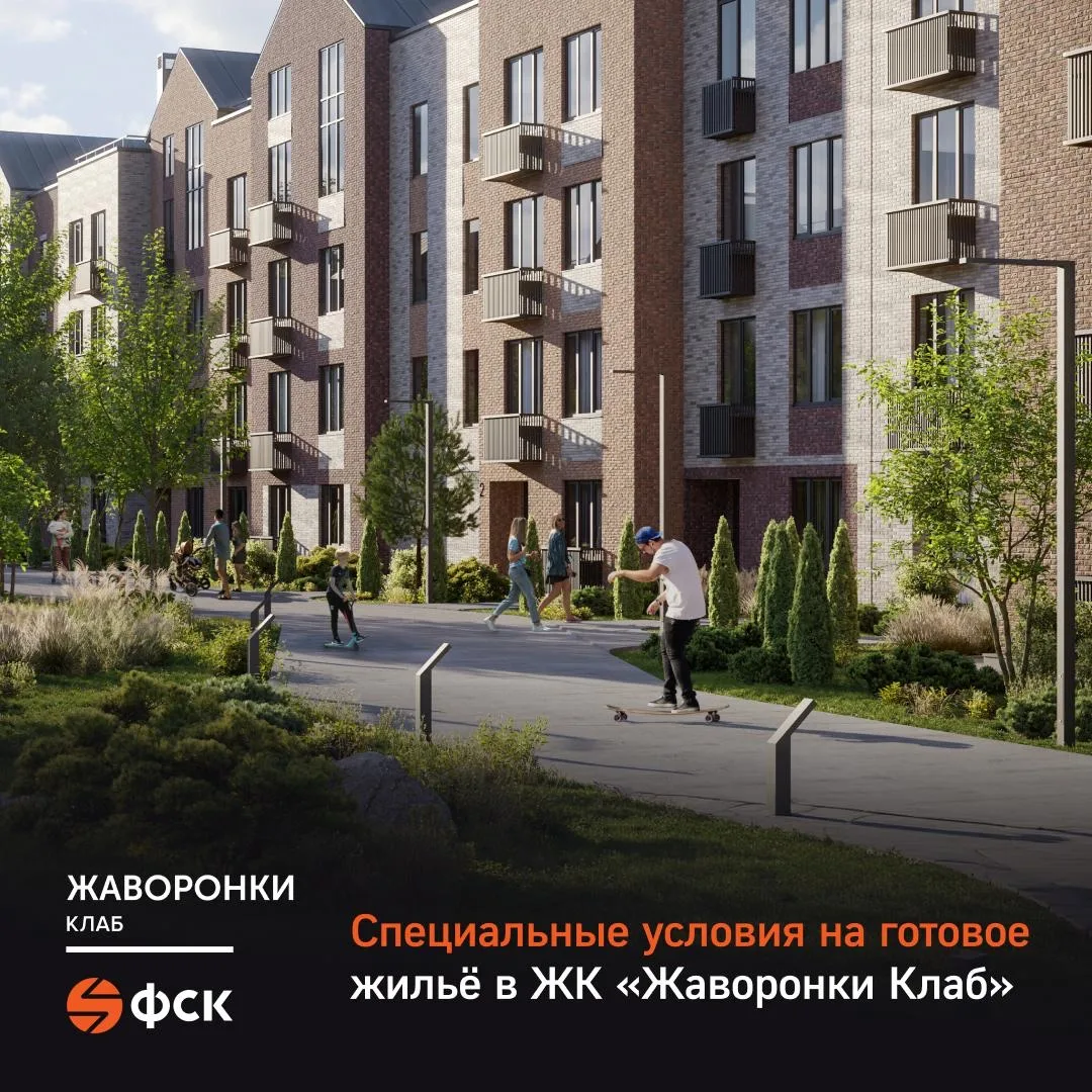 🔑 Готовые лоты в Жаворонки Клаб: специальные условия на покупку 

Малоэтажный квартал «Жаворонки Кл