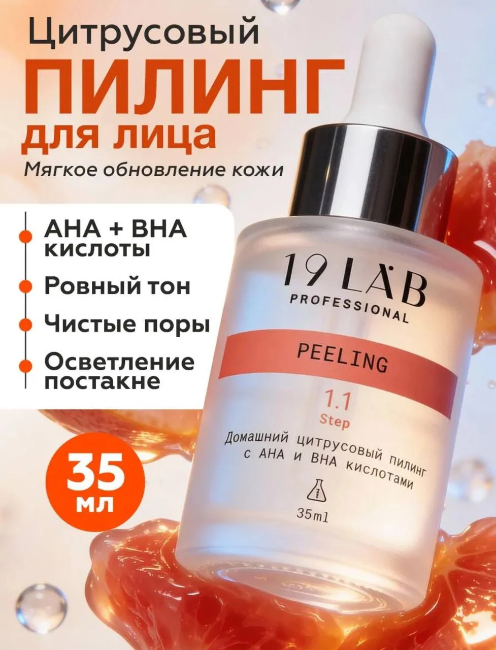 🔥 БАРТЕР | ПИЛИНГ ДЛЯ ЛИЦА