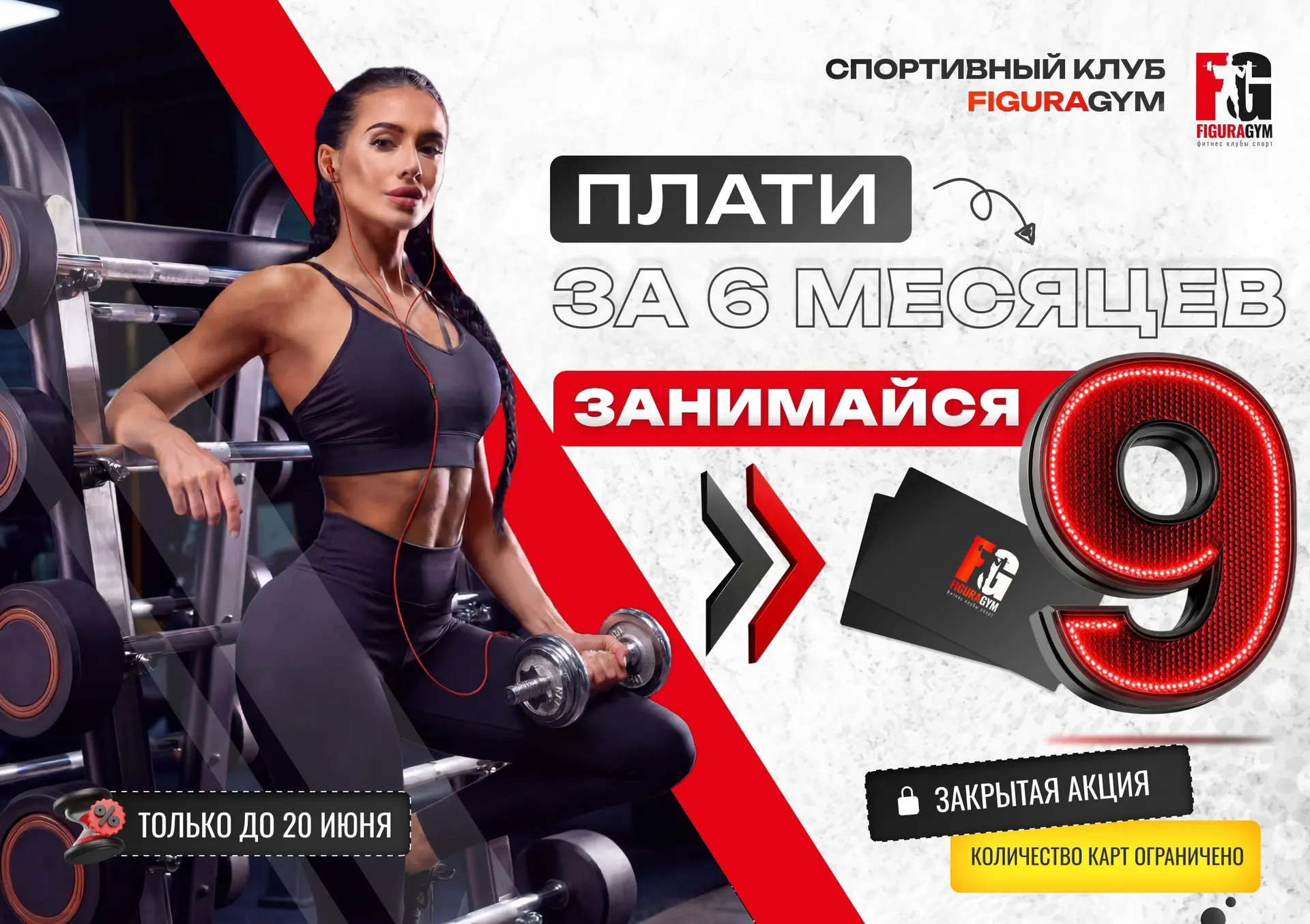 📢 ЗАКРЫТАЯ АКЦИЯ ДЛЯ СВОИХ!

⏳ 4 дня, которые решают всё. 
🔥9 месяцев по цене 6!

⚡️Друзья, не каж