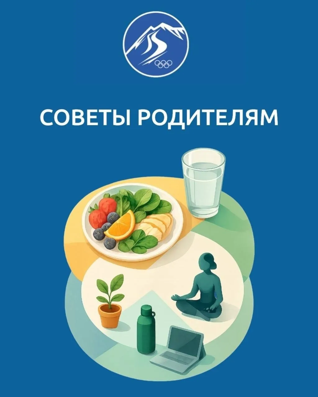 👨‍👩‍👧‍👦 Почему родителям важно вести здоровый образ жизни