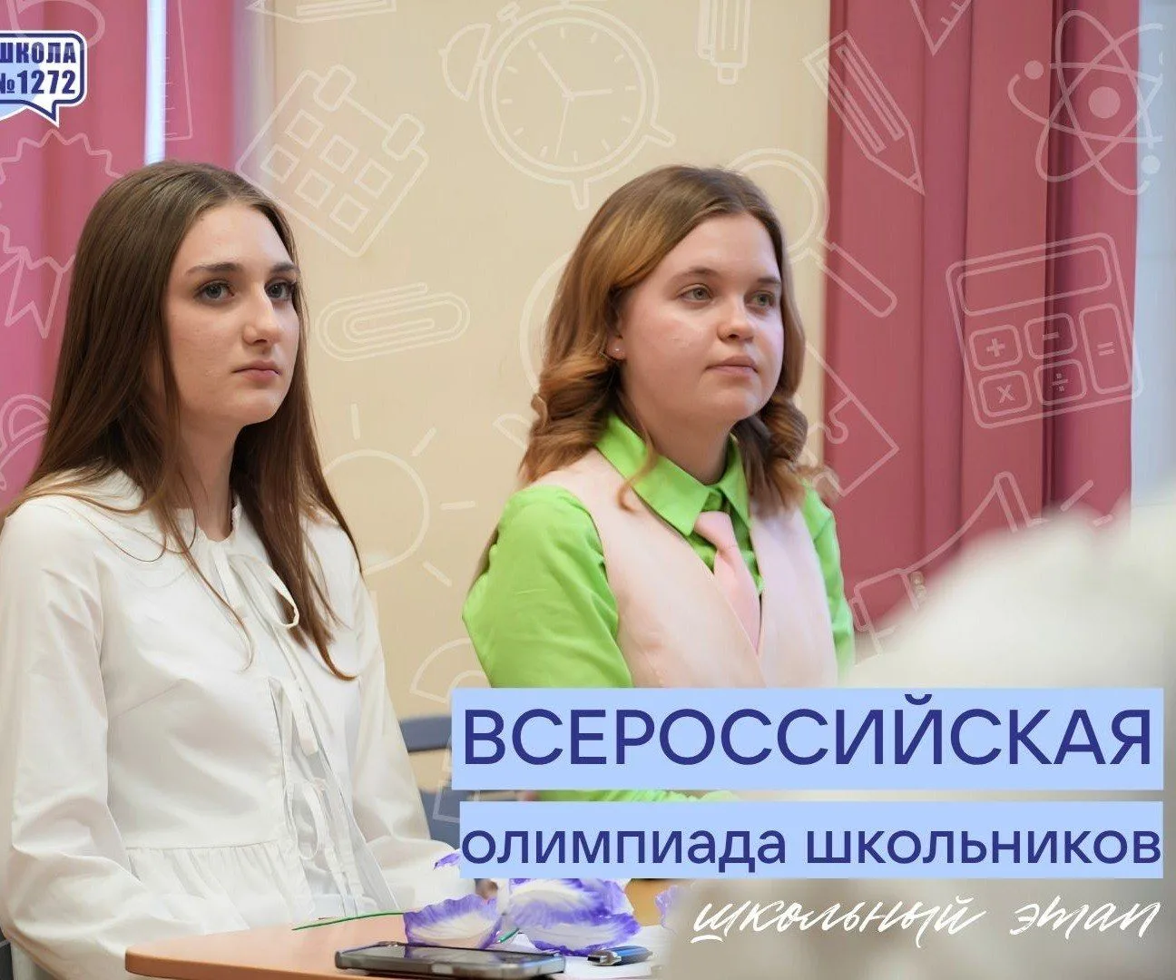 ️️️️️️️Курс на Всероссийскую олимпиаду школьников!️️️️️️️
