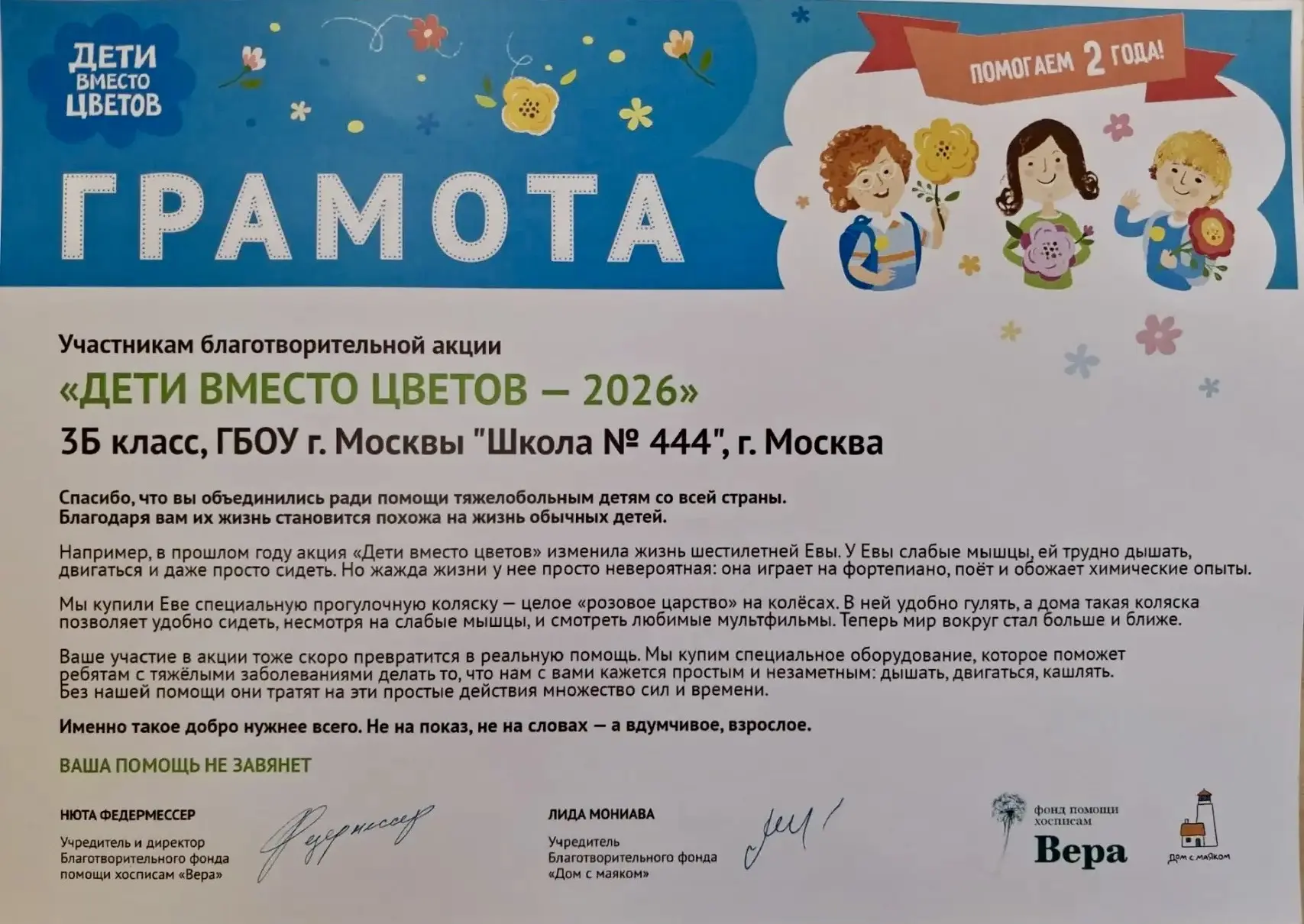 🌱 Главный урок человечности 💐