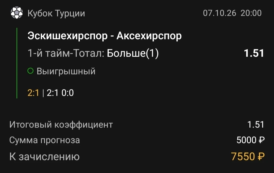 Изображение 1 к публикации «СТАВКИ»