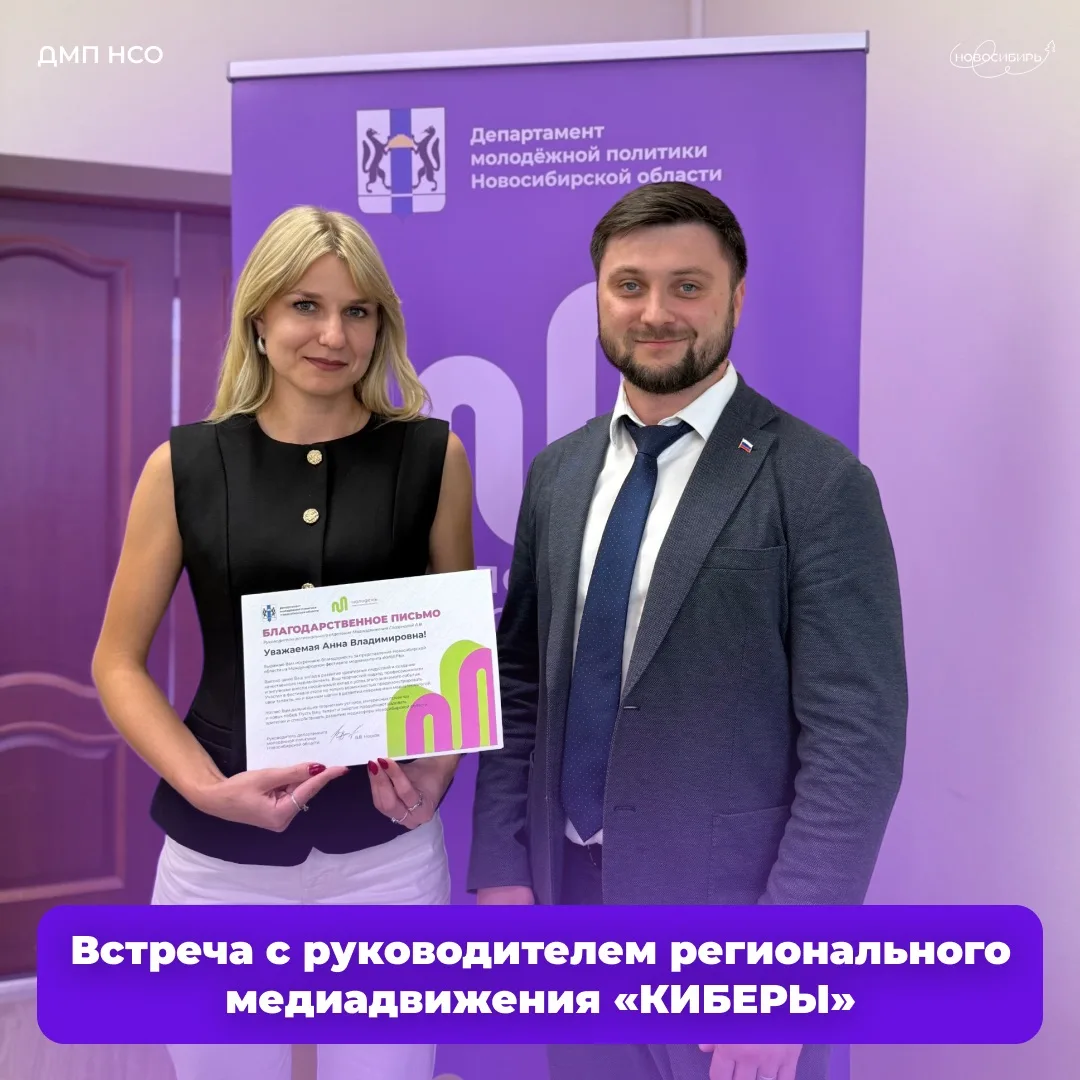 А нашу активную молодёжь и тут и там показывают 🌟