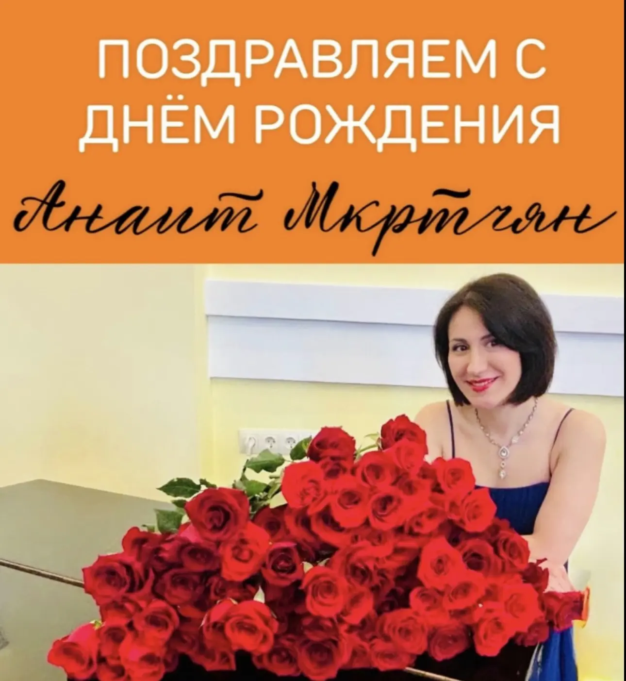 🎼18 августа свой день рождения отмечает наша несравненная солистка Калининградского об...