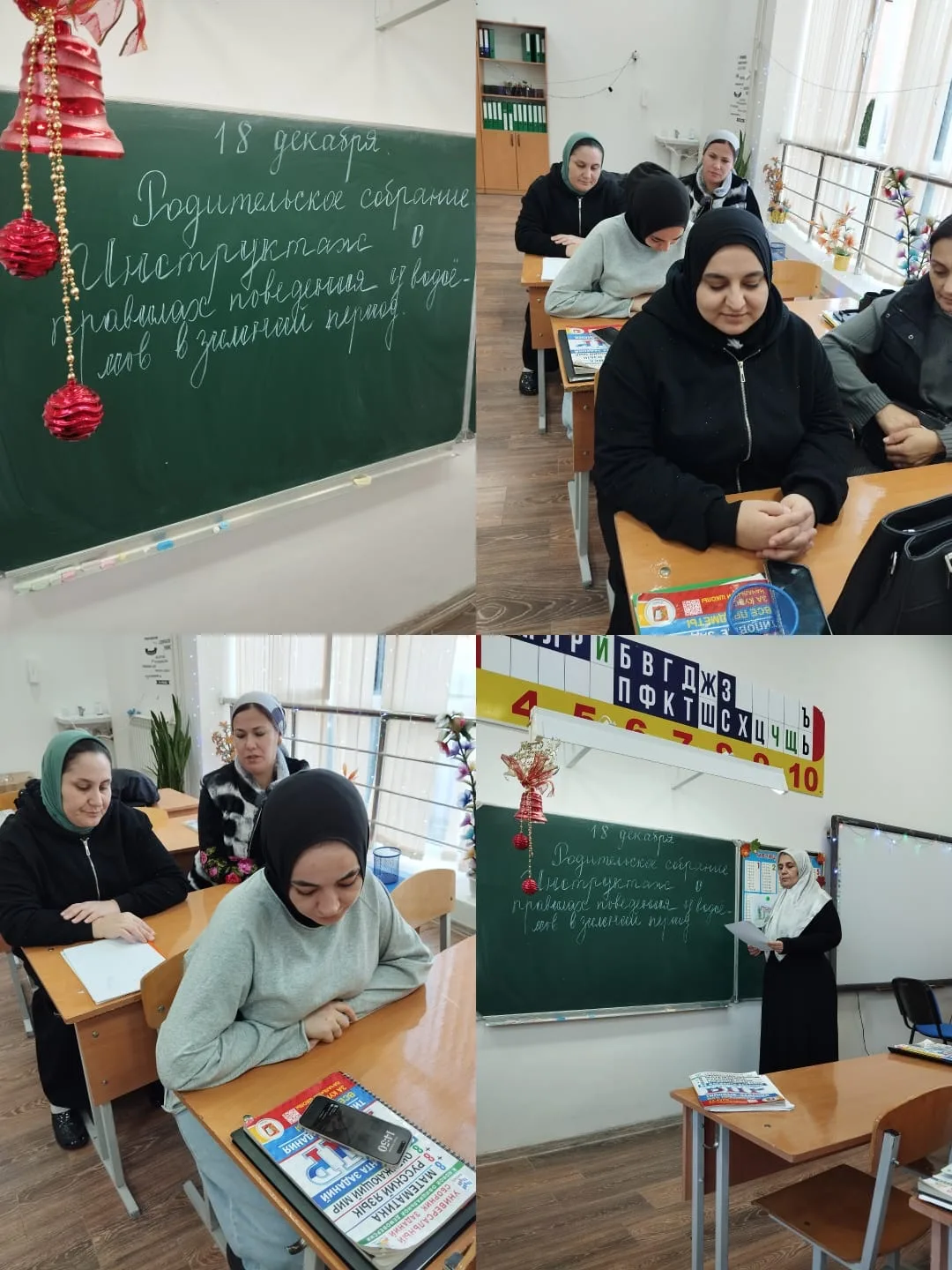 В МБОУ «СОШ 24» г.Грозного прошли родительские собрания по всем возрастным категориям на темы: «Обес