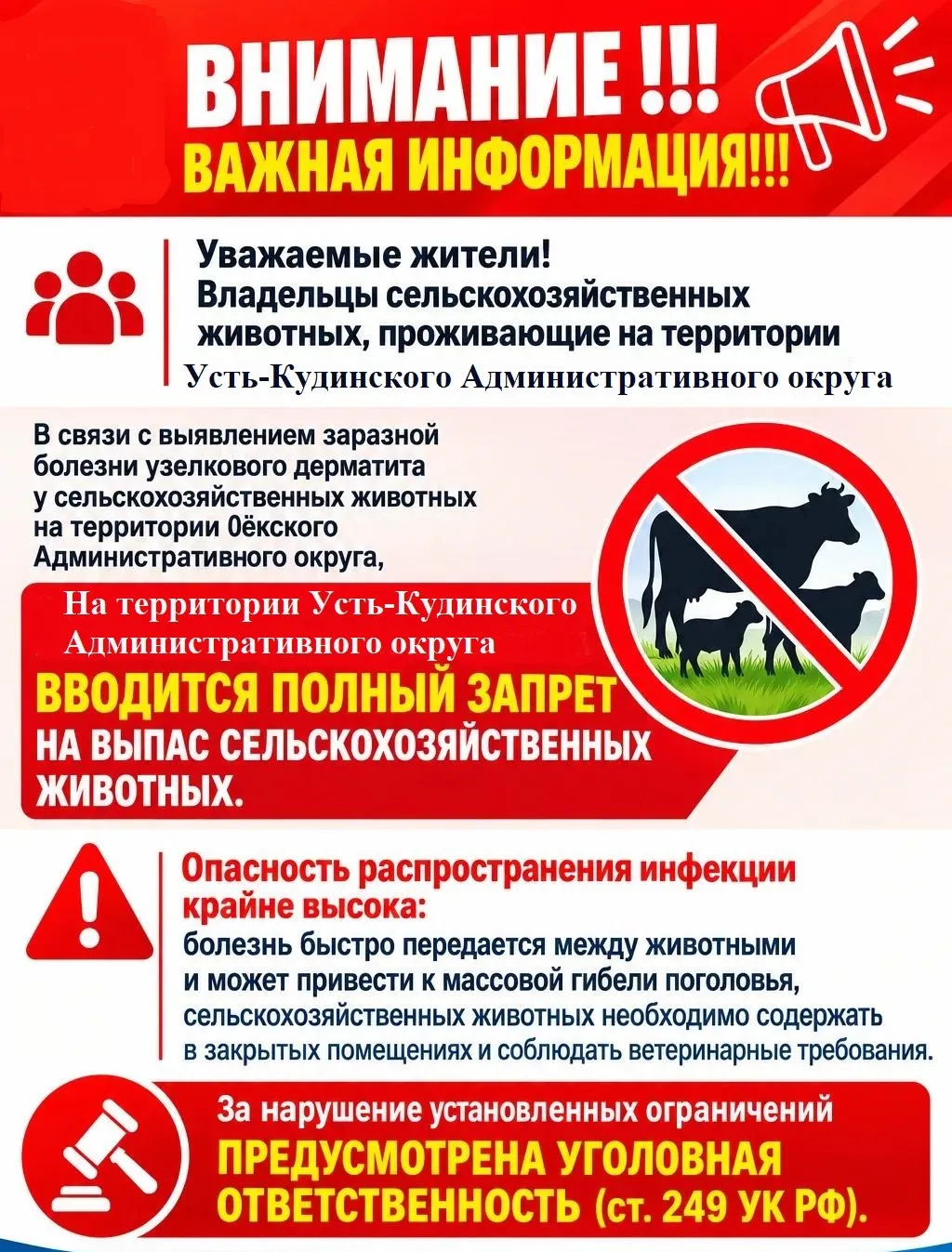 ВНИМАНИЕ !!! ВАЖНАЯ ИНФОРМАЦИЯ!!!