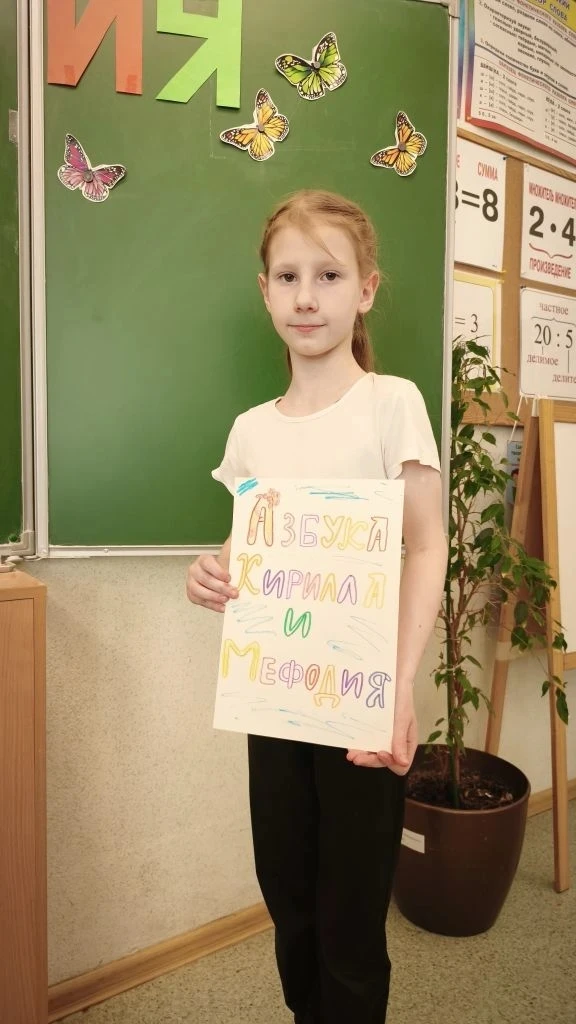 📜 24 мая — День славянской письменности в 3В классе! Наши третьеклассники погрузились в историю и ку