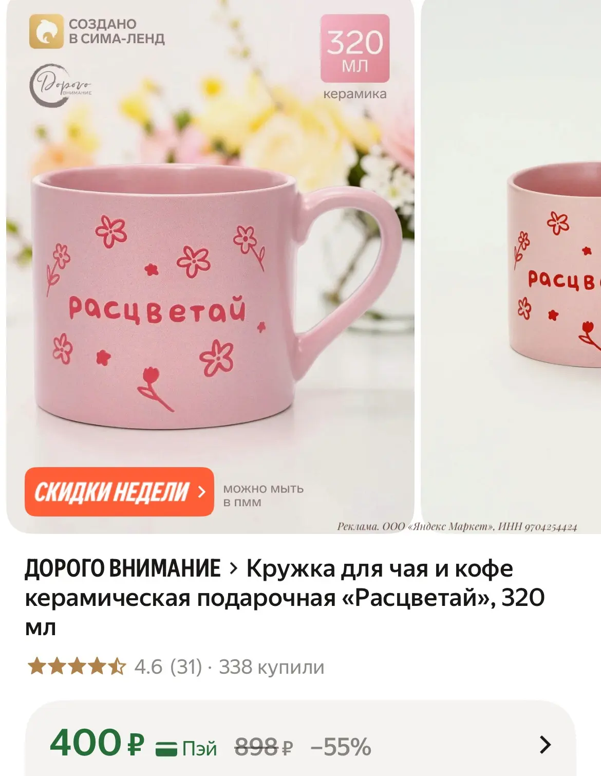 340₽ с промо в корзине⚡️