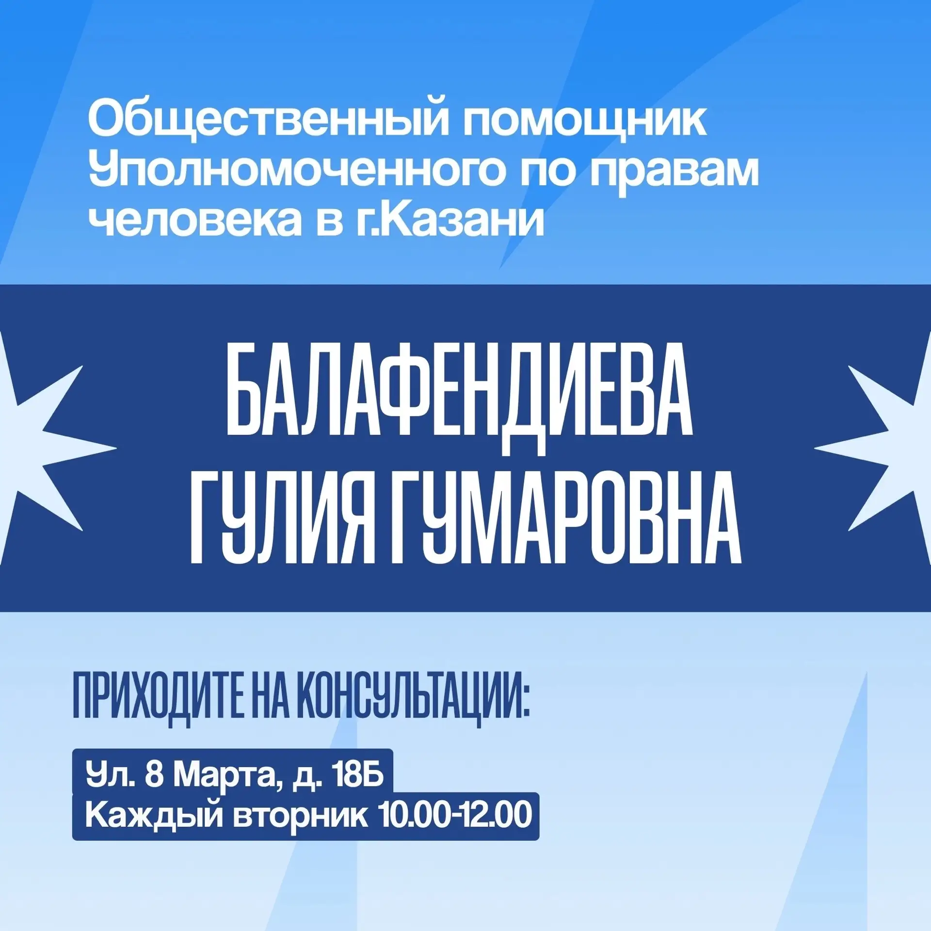В каждом муниципальном районе Республики Татарстан, включая город Казань, организована ...
