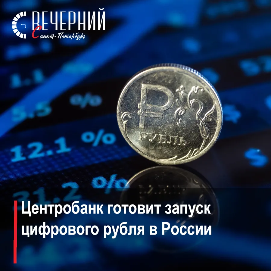 💳 С 1 сентября крупные торговые сети начнут принимать оплату в цифровых рублях