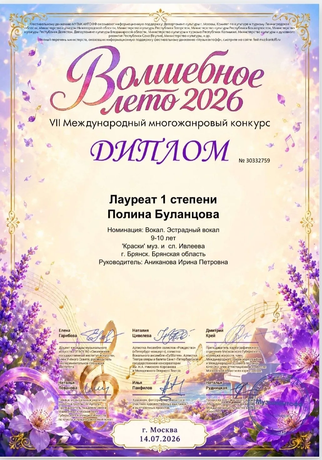 Медиа публикации