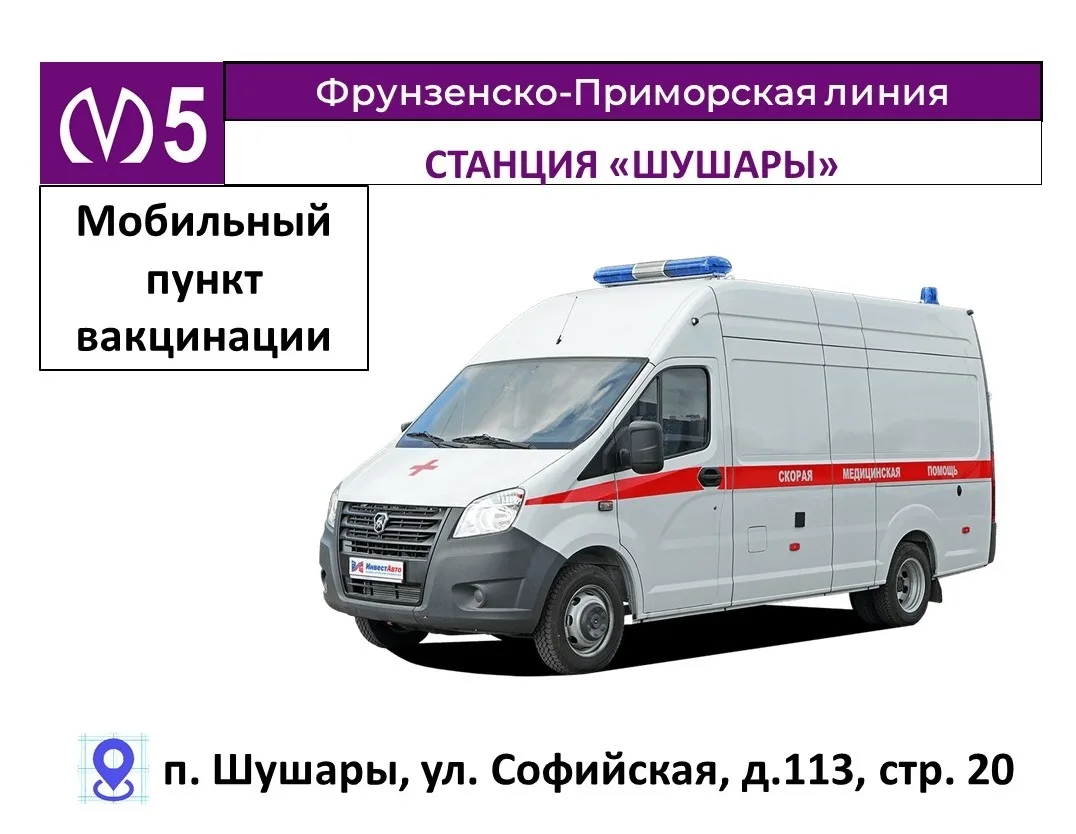 🚇 Привиться против гриппа можно будет у метро!