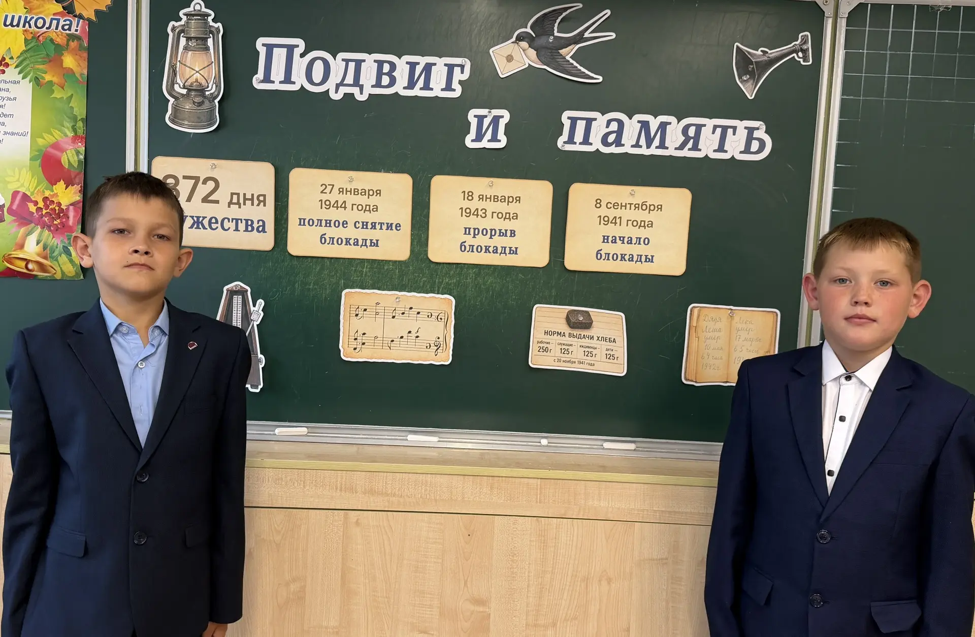🇷🇺Разговоры о важном: «Подвиг и память. К 85-летию начала блокады Ленинграда», «Никол...
