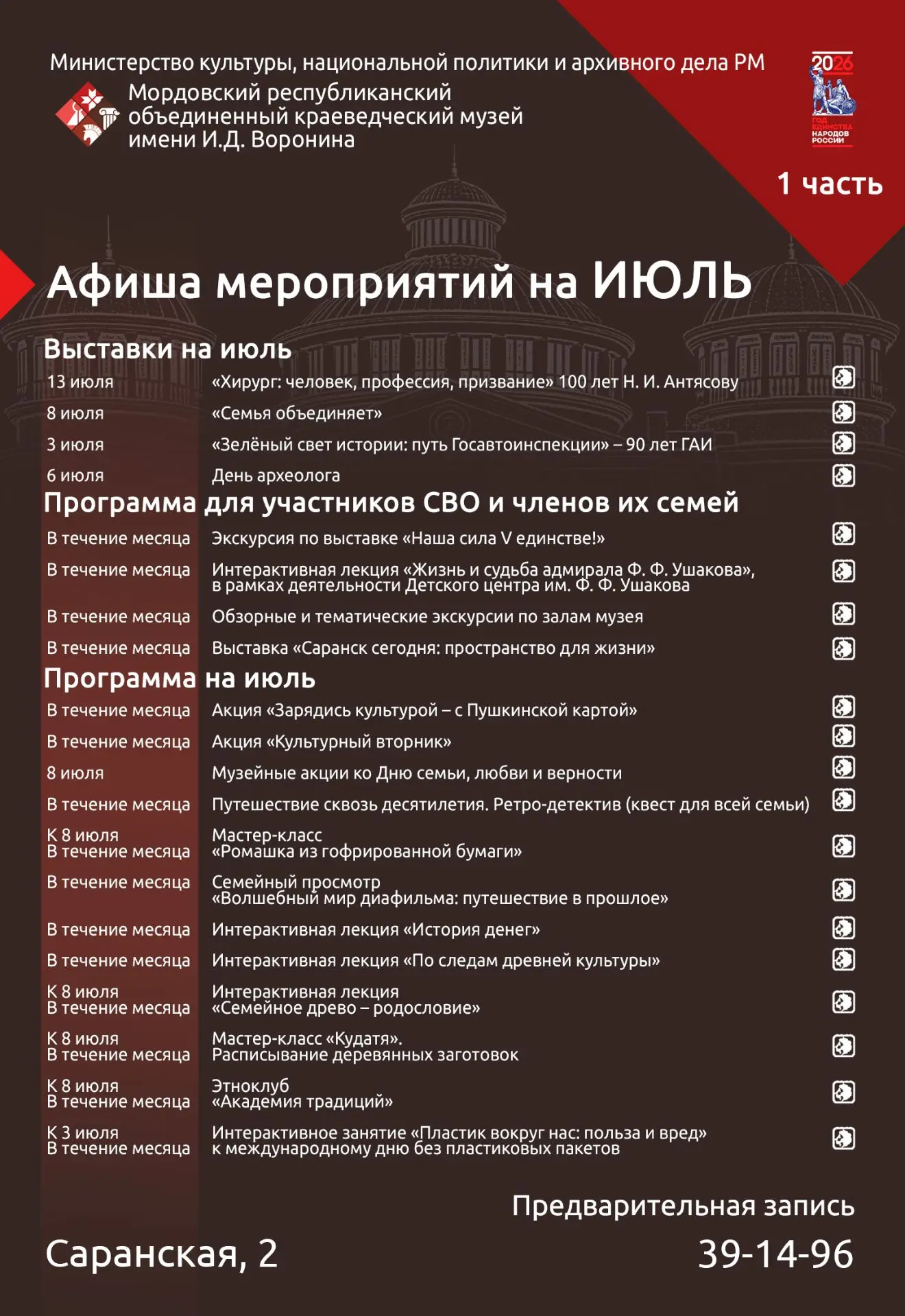 🌻Июль – середина лета и года, время, когда нужно наслаждаться каждым моментом! А чтобы ваше лето ст