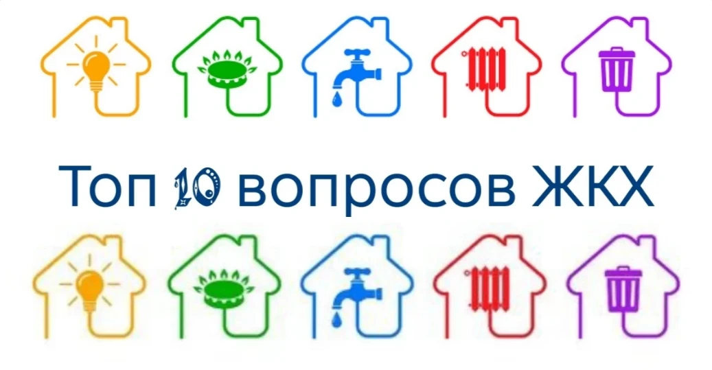 Уважаемые жители!