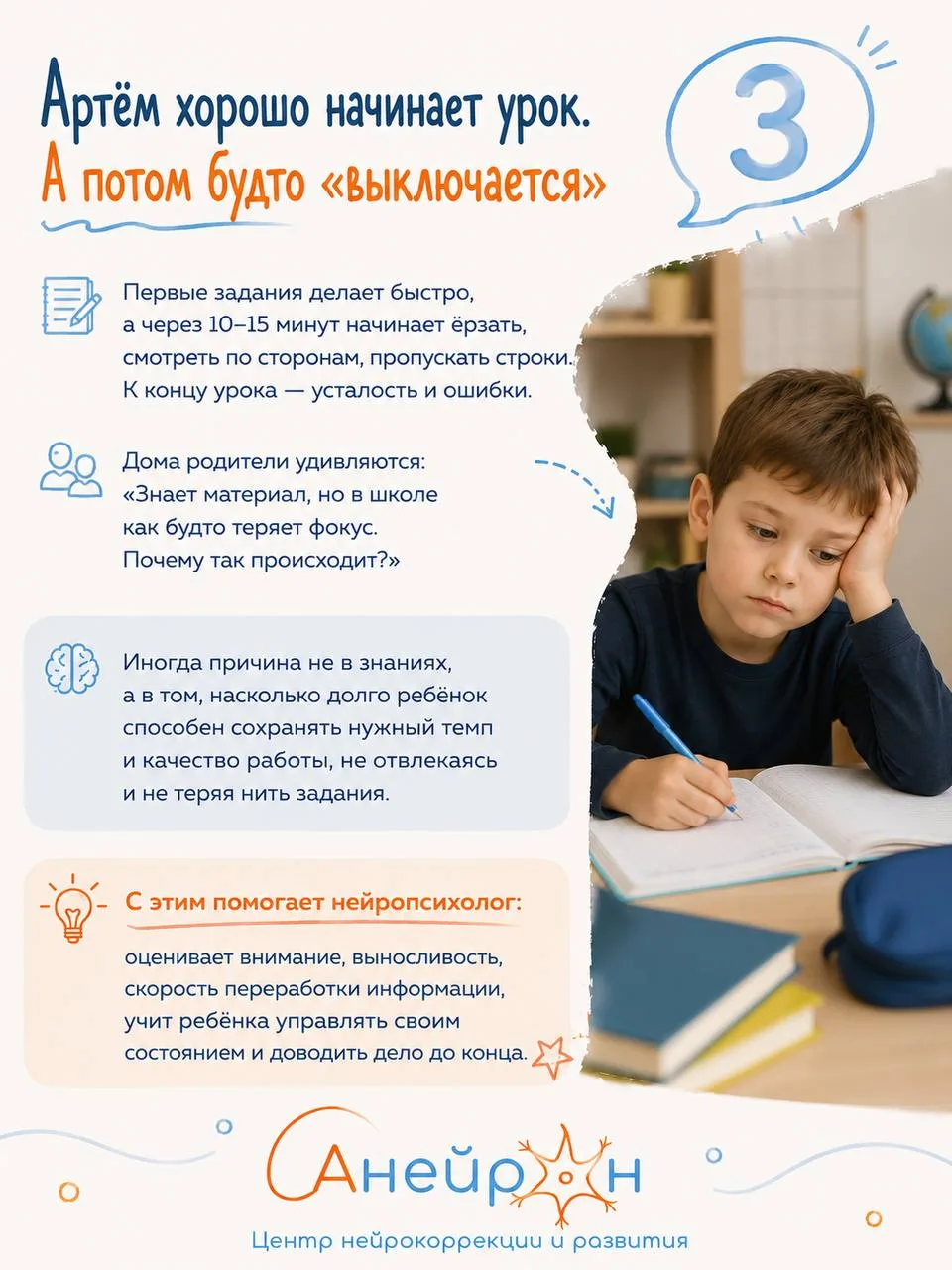 Не нужно ждать первых школьных трудностей.
