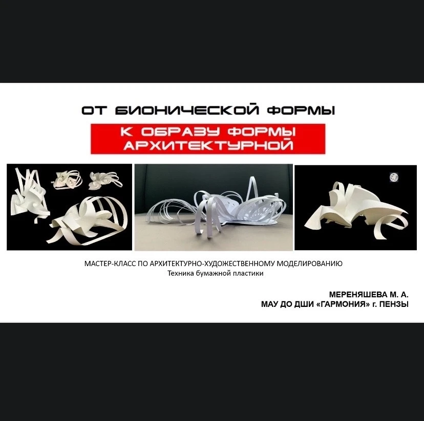 🎉 Мастер-класс от Марины Анатольевны Мереняшевой в ДХШ №2 🎉

🌿9 апреля преподаватель ДШИ «Гармони