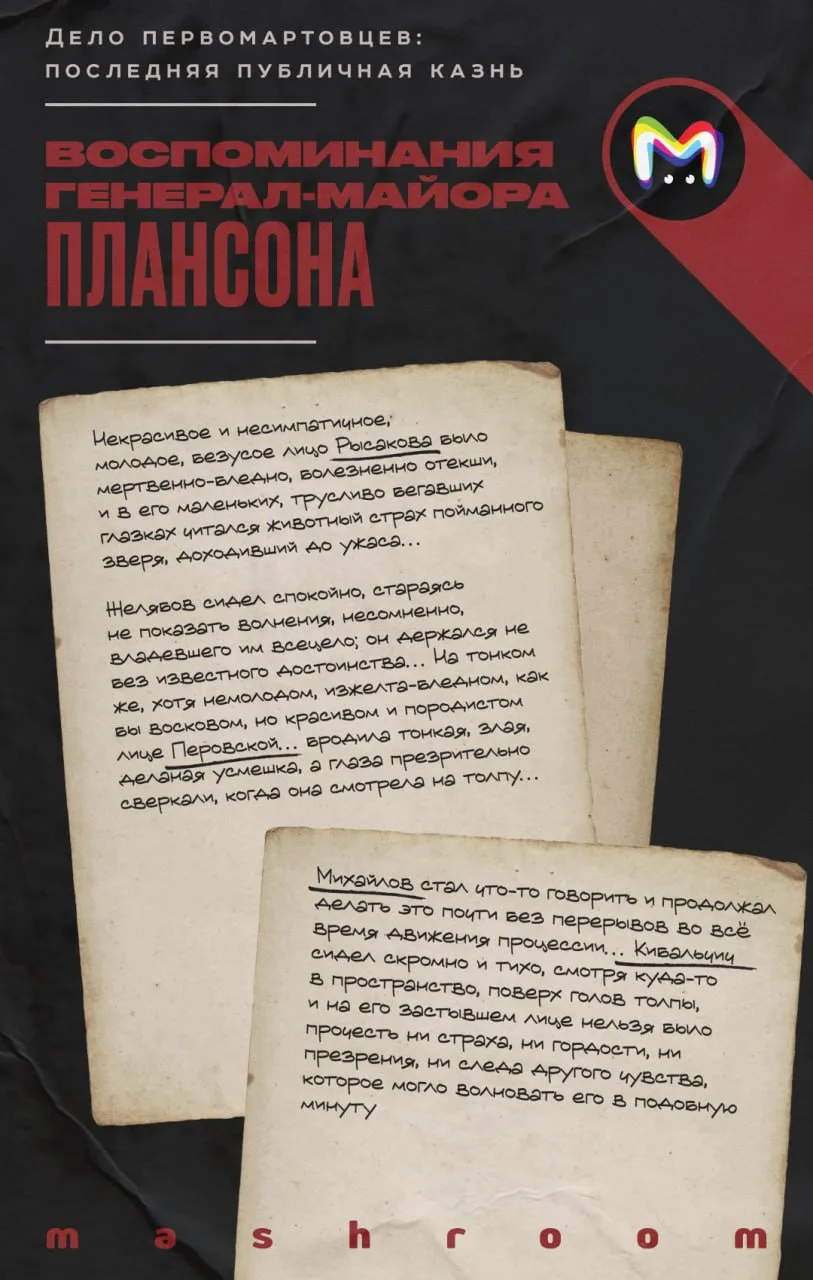 145 лет назад в Санкт-Петербурге были казнены члены революционной партии "Народная воля".   Недоволь