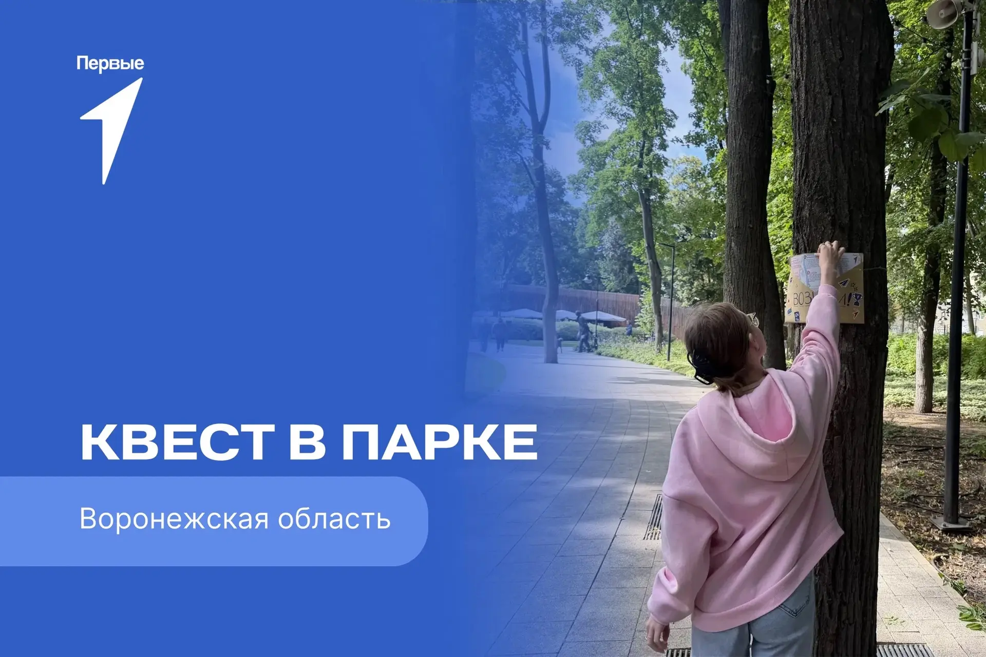 Дождь немного изменил планы, но не смог остановить «Квест Первых»! 🌧
 
Из-за неустойчивой погоды мы