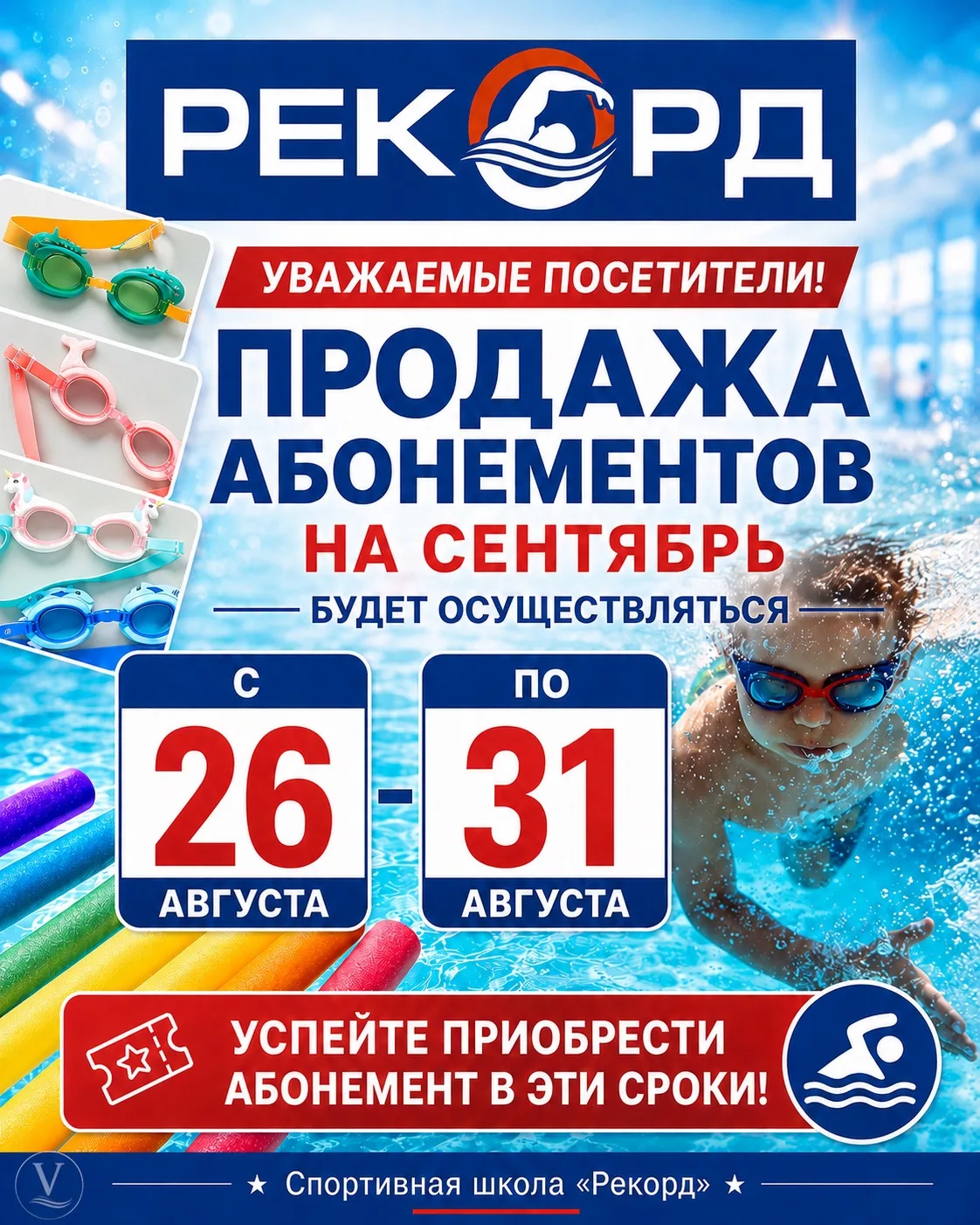 Уважаемые посетители!