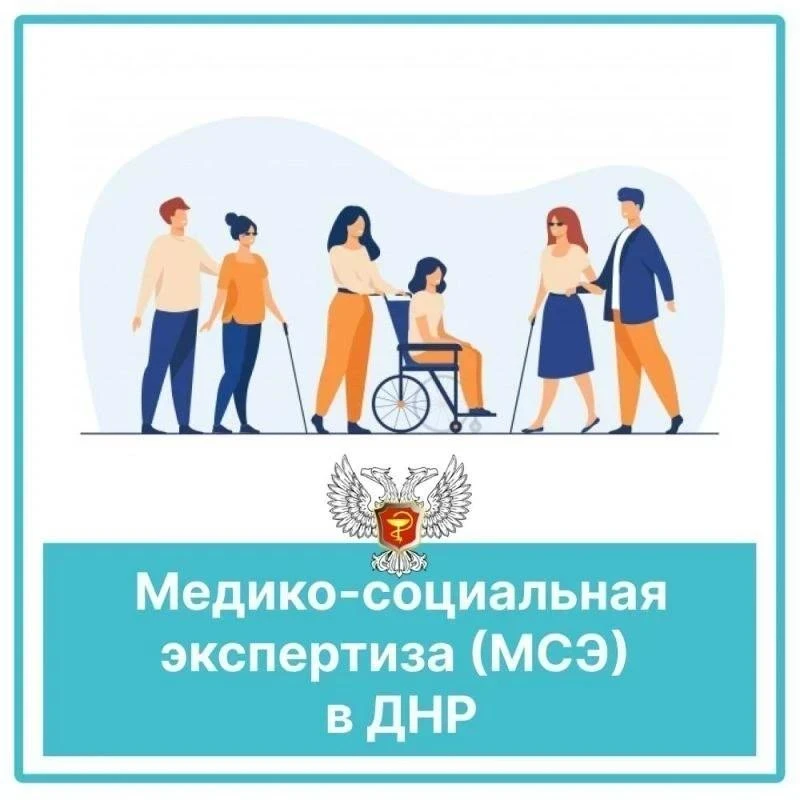 С чего начать замену бессрочных документов (полученных в ДНР или на Украине) об инвалид...